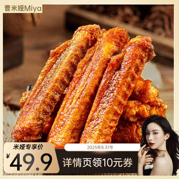 [Recommended by Cao Miya] Chen Abing's Air-Dried Duck Wings from the Official Flagship Store, Fujian Snacks Zb