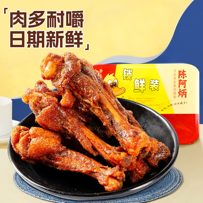 Chen Abing's Air-Dried Duck Wings and Legs, Spicy, Boxed, 160g, Chewy Duck Legs, Fujian Sanming Specialty Snack