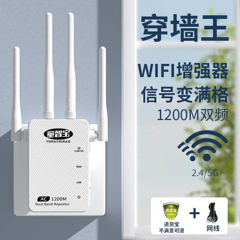 Tongzhibao WiFi 信号アンプ強化アンプネットワークワイヤレスデュアルバンド 5G エクステンダー強化妻リピータホームブリッジルーター壁貫通キング受信を増加
