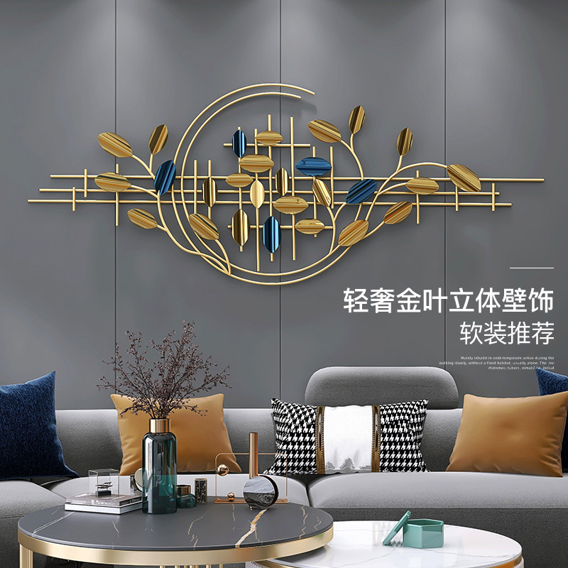 Modern simple living room wall decoration sofa background wall decoration dining room iron wall wall hanging bedroom wall decoration
