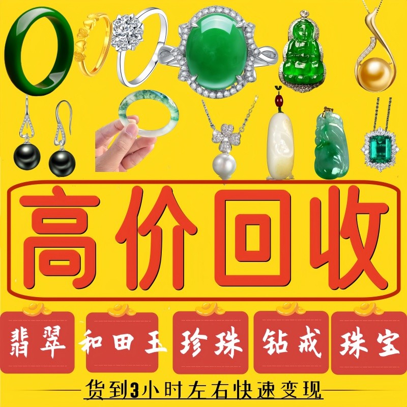 高价回流翡翠的LOGO