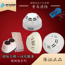 Beida Jade Bird Smoke and Temperature Detector JBF5100 Linear Beam Detector JBF4382JBF4101-Bp