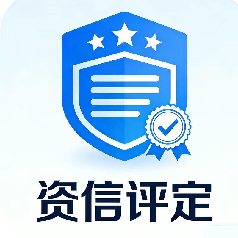 北京招投标资信定制中心