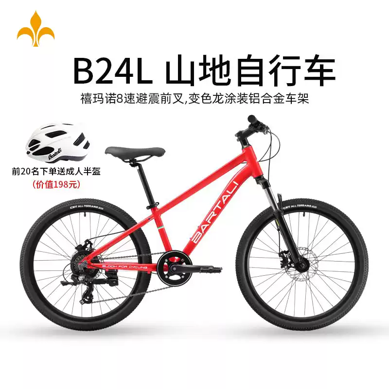 HILAND 山地自行车 24英寸禧玛诺制7段变速 前悬架 越野