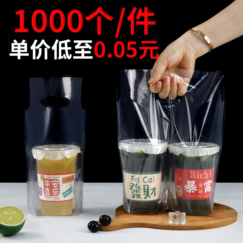 98 Caliber Milk Tea Takeaway Bags, Single Cup, Double Cup, Four Cup Disposable High-Transparency Packaging Bags Wholesale 98 Caliber Milk Tea Takeaway Bags, Single Cup, Double Cup, Four Cup Disposable High-Transparency Packaging Bags Wholesale