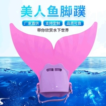Mermaid fins free diving snorkeling single fin mermaid tail childrens fins single piece one piece fins swimming equipment