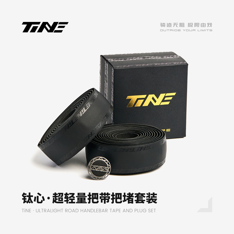 Tine Titanium Core Ultra-Light Road Bike Handlebar with & Titanium Alloy Handlebar End Plugs Set, Sweat-Proof and Non-Slip