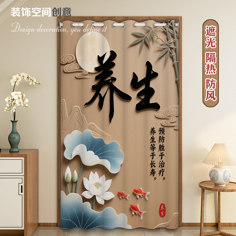 Traditional Chinese Medicine Health-Preserving Air-Conditioning Insulation Door Curtain, Bedroom Room Divider Curtain, Bathroom Door-To-Door Feng Shui Blocking Curtain for Privacy Protection