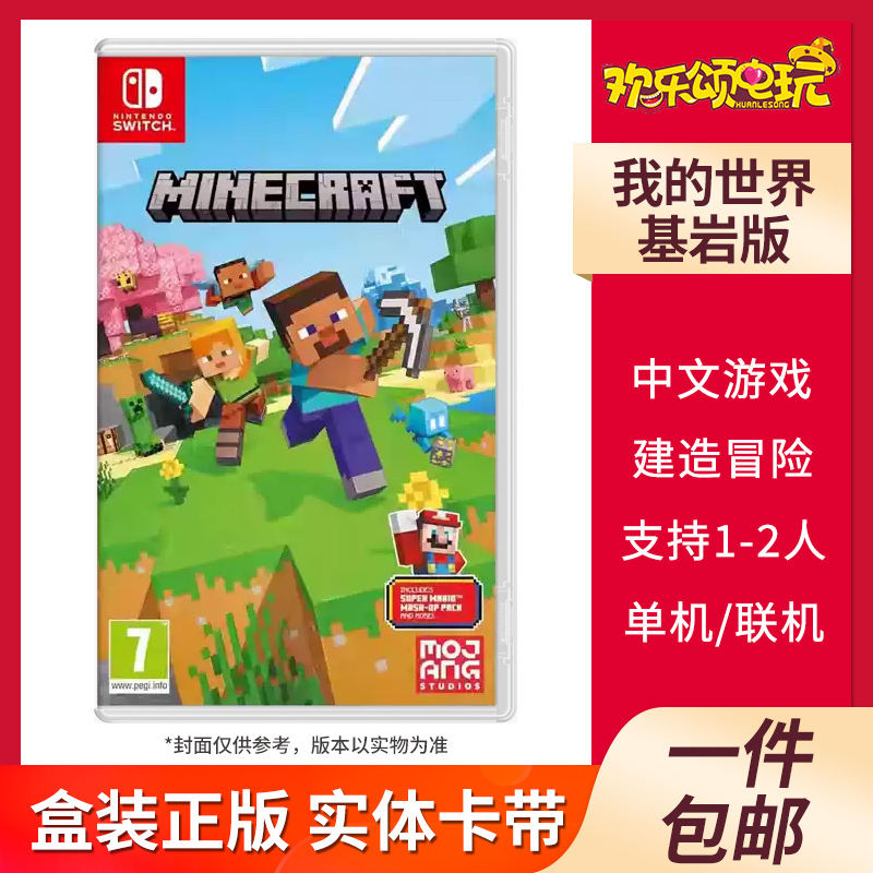 In Stock Nintendo Switch Ns Game Cartridge Minecraft Bedrock Edition Minecraf Chinese Version In Stock Nintendo Switch Ns Game Cartridge Minecraft Bedrock Edition Minecraf Chinese Version