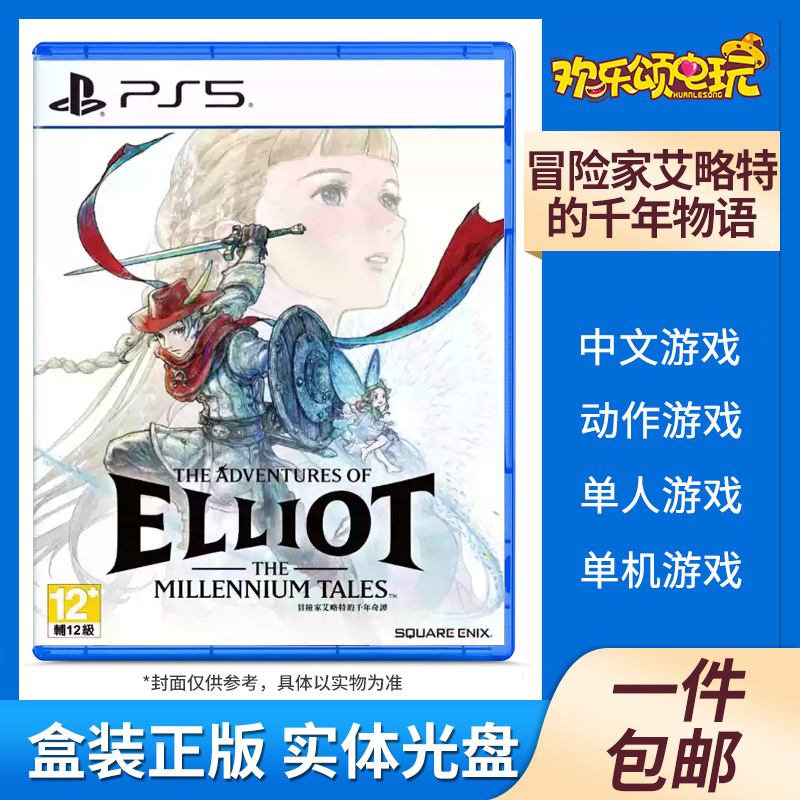 In Stock Sony Ps5 Game Disc the Adventure of Elliott: a Thousand Years of Stories (Hong Kong Version, Chinese Language) In Stock Sony Ps5 Game Disc the Adventure of Elliott: a Thousand Years of Stories (Hong Kong Version, Chinese Language)