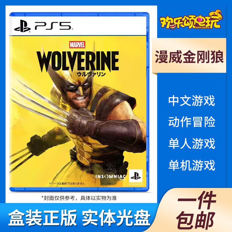 Sony Ps5 Game Marvel's Wolverine Chinese Version Order on 9.15 Sony Ps5 Game Marvel's Wolverine Chinese Version Order on 9.15