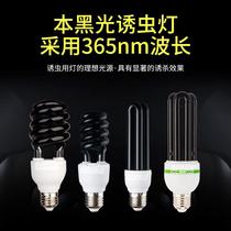 Aquaculture fish pond insect attractor lamp outdoor insect trap lamp moth trap agricultural insecticide black light insect killer bulb waterproof