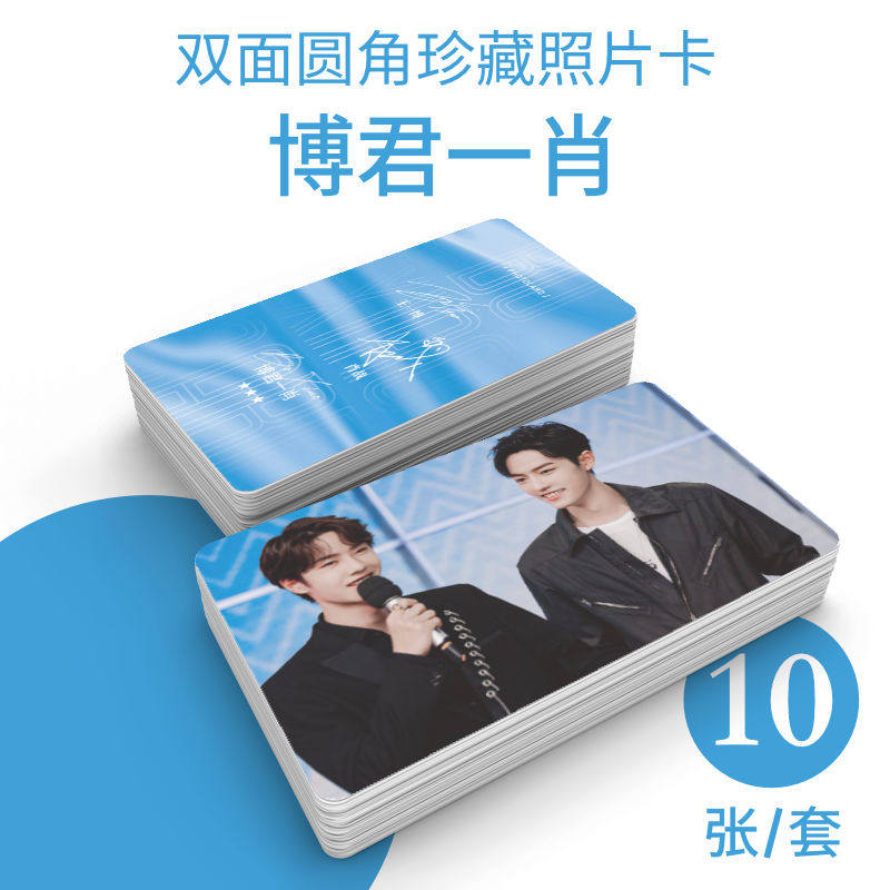 王一博肖战PB 写真集