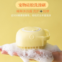 Pet dog bath brush cat bath special brush artifact silicone massage bath brush dog bath supplies