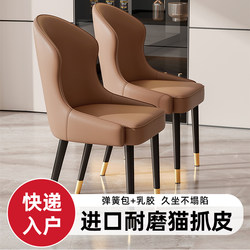 Modern Minimalist Dining Chair for Home Use, Light Luxury, High-End Feel, Backrest Chair, Italian Minimalist Leisure Stool, Dining Room Table Chair