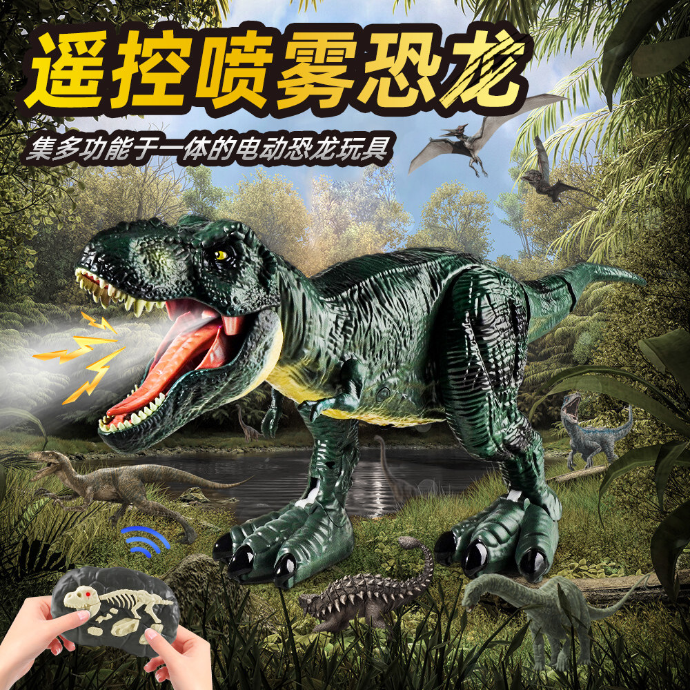 Super Large Swallowing spray Tyrannosaurus Rex Boy Juji seems to be a remote control dinosaur toy birthday gift 3-6 years old