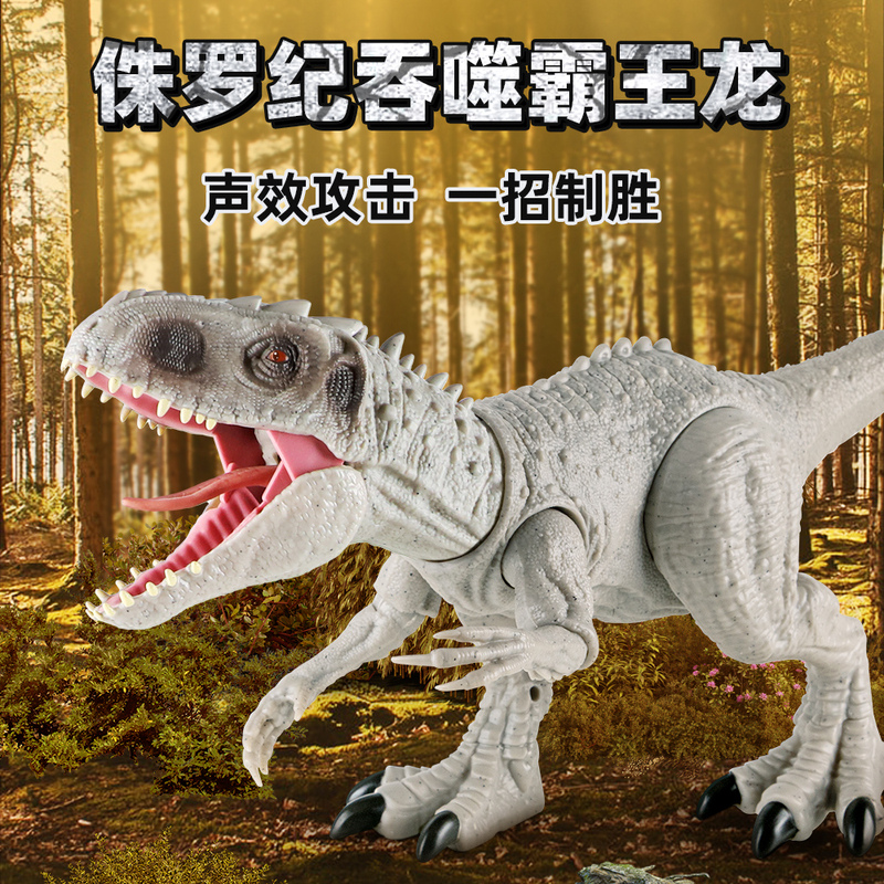 Dinosaur Toy Boy Jurassic Children's Tyrannosaurus Rex Large Sound-Producing Realistic Animal Model Birthday Gift