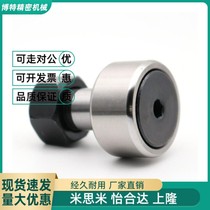 Cam bearing follower CFFR 5-13 6-16 8-19 10-22 10-26 12-30 Dongcheng