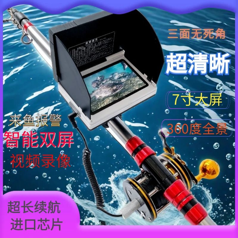 Visual Fishing Rod Fish Finder 2024 New Underwater High-Definition Anchor Full Set of Special Anchor Hook Visual Fish Shooting Artifact Line Visual Fishing Rod Fish Finder 2024 New Underwater High-Definition Anchor Full Set of Special Anchor Hook Visual Fish Shooting Artifact Line
