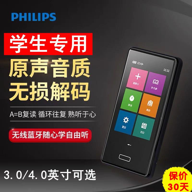 Philips Mp4 Player Dictionary Bluetooth Touch Mp5 Student Mp3 Player Portable Novel Video Music Player Philips Mp4 Player Dictionary Bluetooth Touch Mp5 Student Mp3 Player Portable Novel Video Music Player