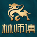林师傅品牌的LOGO