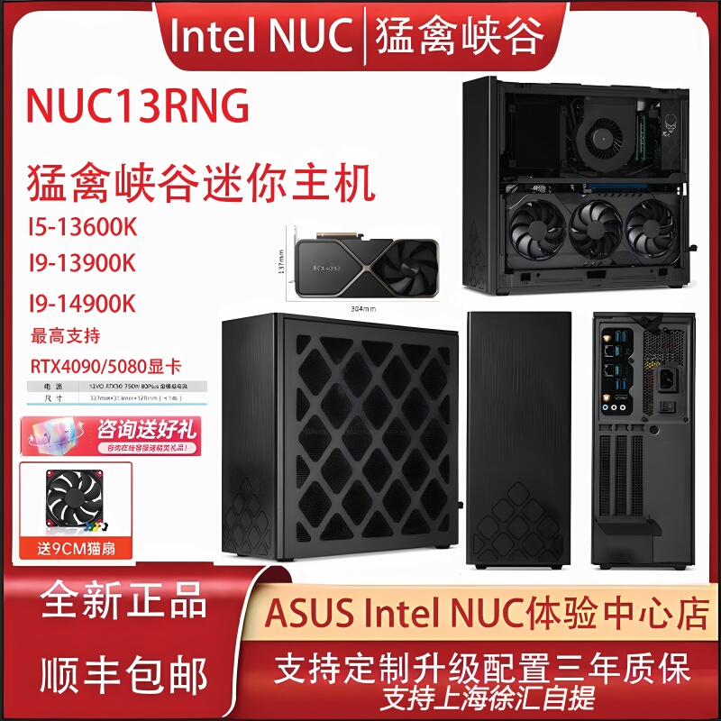 Intel Nuc13 Raptor Canyon I9-14900K Gaming Silent Desktop Computer Rtx4090/5080 Graphics Card