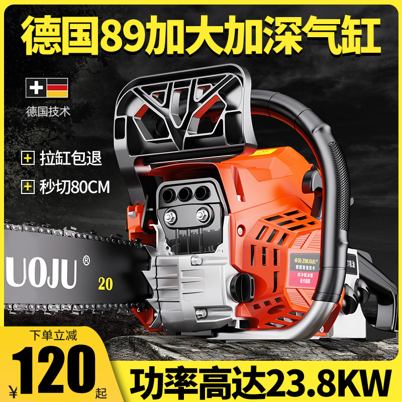 European and American Germany Import technology Germany Chapo giant oil saw High power logging saw chain saw machete deviner industrial-grade-Taobao