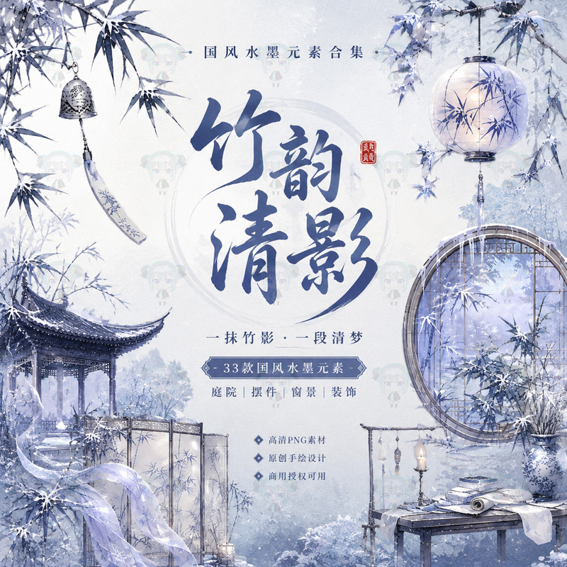 Chinese Ancient Style Bamboo Garden Snow Scene Screen and Lantern Png Clipart Original for Commercial Use Graphic Art Material Chinese Ancient Style Bamboo Garden Snow Scene Screen and Lantern Png Clipart Original for Commercial Use Graphic Art Material