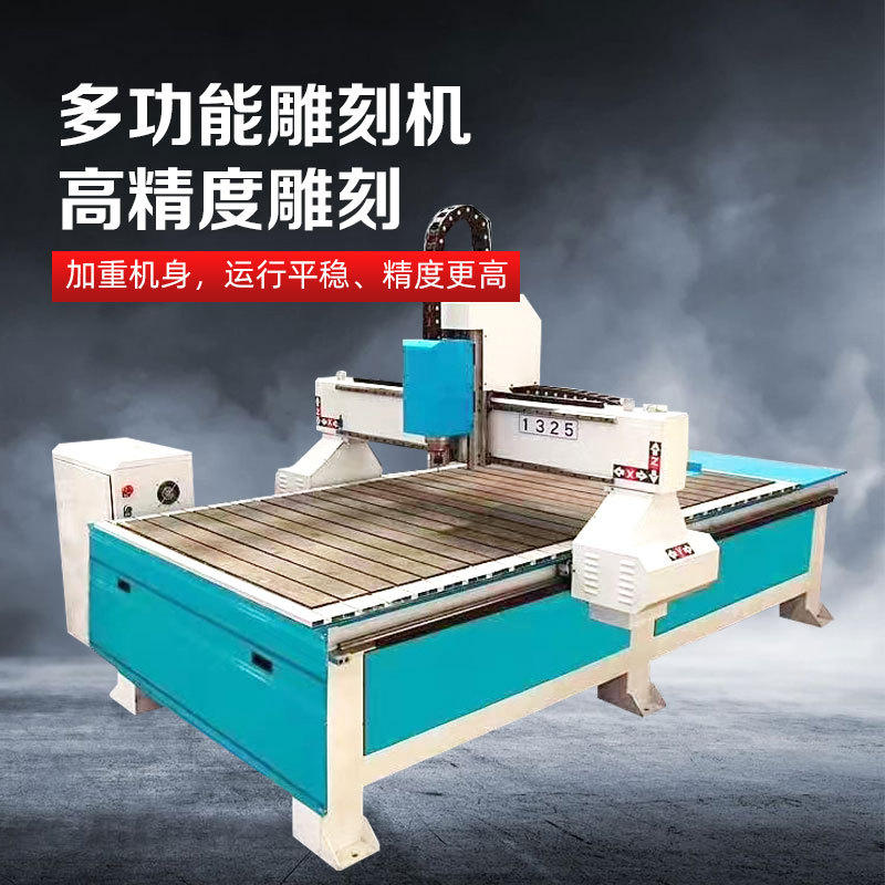 1325 Woodworking Advertising Cnc Engraving Machine Computer Fully Automatic Edge-Cutting Machine Solid Wood Advertising Acrylic Precision Engraving