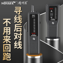 Germany and Japan imported smart mouse line finder NF-812 network tester network cable detector anti-interference line inspection