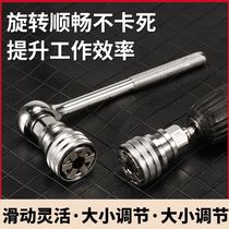 Manual socket wrench adjustable magic socket wrench tool fast electric drill multi-function inner hexagonal wrench