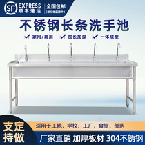 Stainless Steel Commercial Sink Lengthened Customised School Hospital Kindergarten Hand Wash Pool Applicable Strip with tap