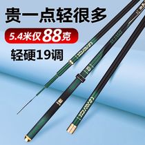 Dawa Fengwu fishing rod carbon hand rod ultra-light and ultra-hard 28 adjustable fishing rod 6H19 large silver carp and bighead carp fishing rod