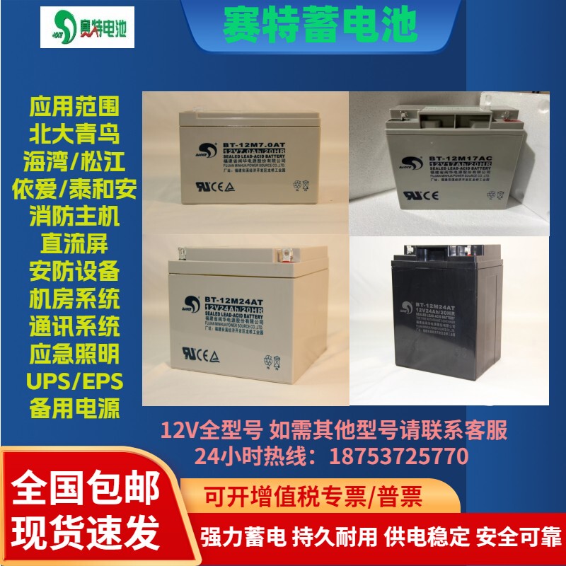 Set Gulf Gst Songjiang Lida Tiancheng Taihean Fire Control Host Unit Bt12V24Ahups/7/17/38Ah