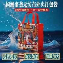 Catering insulated bag for takeout self-sealing thickened aluminum foil handbag milk tea non-woven bag custom logo
