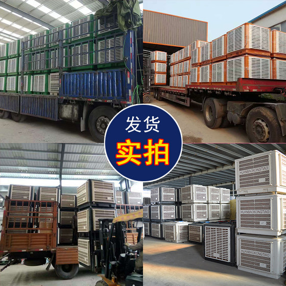 Cooler industrial farm water-cooled air-conditioning shed commercial refrigeration mobile water air-conditioning workshop cooling air-conditioning fan