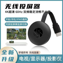 HDMI wireless co-screen device 2 4G push treasure high-definition mobile phone screen projector 4K ultra-high-definition quality screen projector cross-border