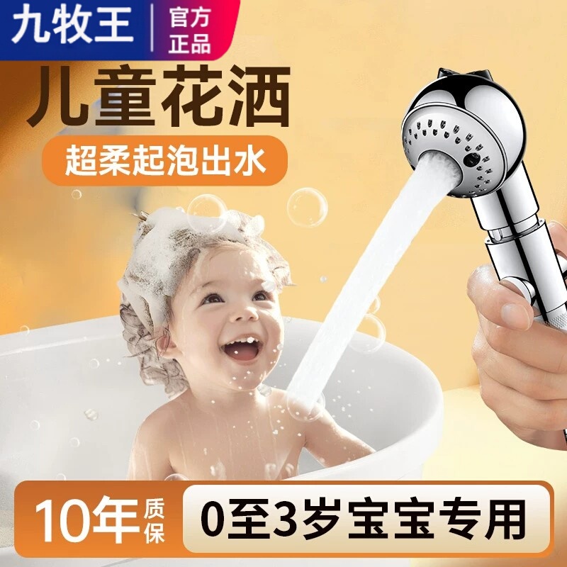 Baby and Children's Shower Head for Bathing, Dedicated Shower Nozzle for Bathtub, External Attachment for Washing Buttocks and Hair Baby and Children's Shower Head for Bathing, Dedicated Shower Nozzle for Bathtub, External Attachment for Washing Buttocks and Hair