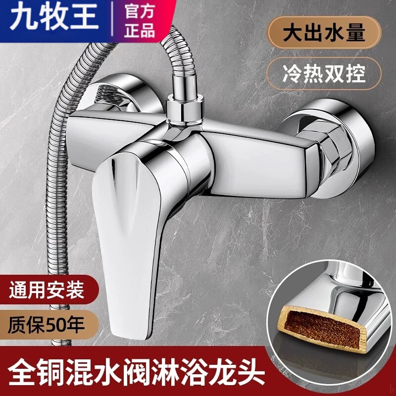 All-Copper Mixing Valve Hot and Cold Water Faucet Water Heater Mixing Switch Valve Bathroom Toilet Topless Shower Set