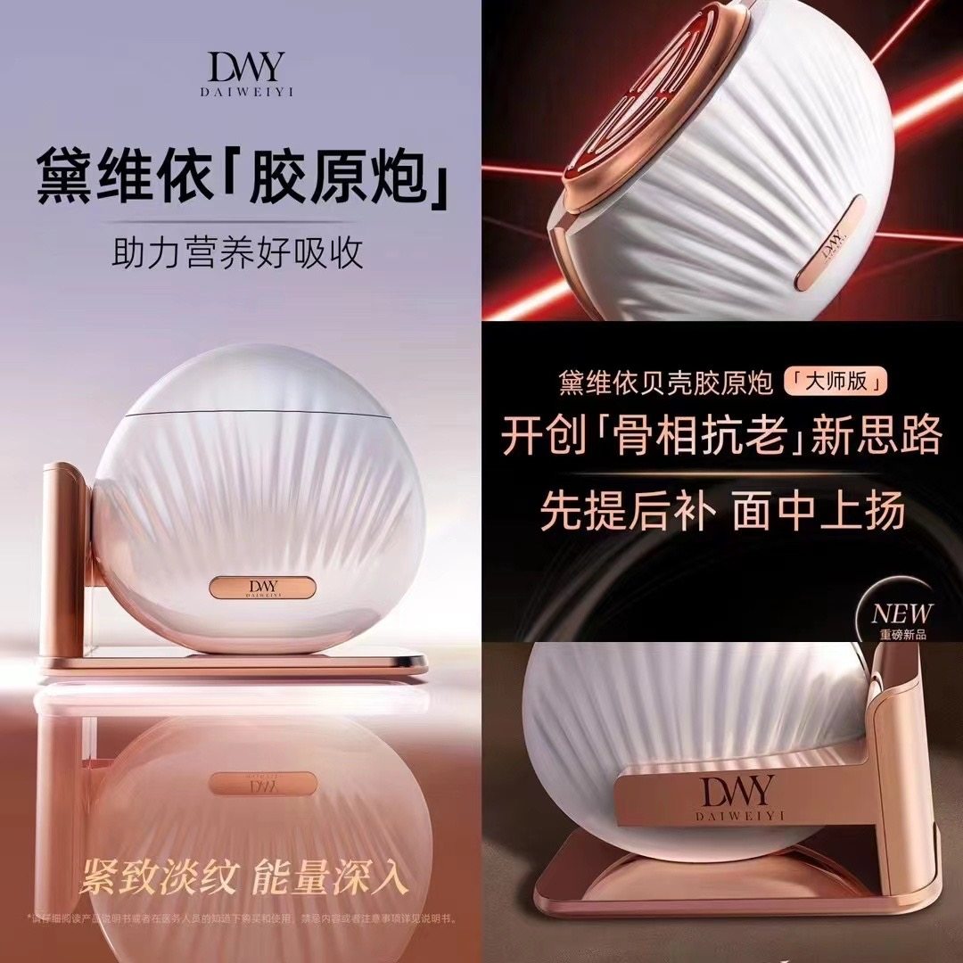 黛维依傲世凝姿