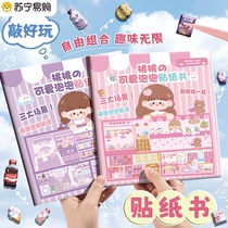 Kaba bear cute bubble sticker book three-dimensional girl children 3d sticker toy sticker dress up sticker cartoon sticker book puzzle sticker kindergarten sticker book decoration diy3114