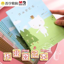 Morning light stationery Primary students Job Ben 1st grade Job registration This writing book Language English Maths homework book Classroom notebooks Lovely notepad Elementary students 3114