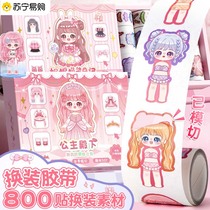 Kaba Xiong Nini Dress Up Sticker Tape Set New Cut-Free Handbook Tape Full Set Whole Roll Packed Sticker Handbag Washi Tape Set Cane Film New Product Xpress with 3114