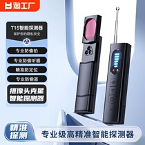 Official website Huawei home hotel room camera infrared detection instrument car anti-eavesdropping wireless locator gp