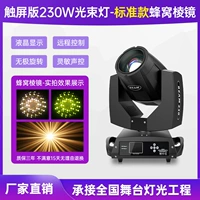 230 Вт головки встряхиваем