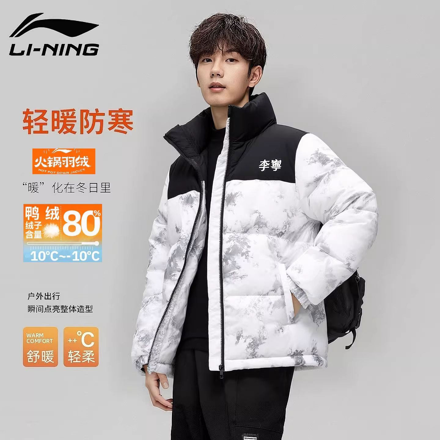 Li Ning hot pot пуховик мужской 2025 зима новый стиль снежная гора короткая толстая теплая хлопковая куртка спортивная куртка