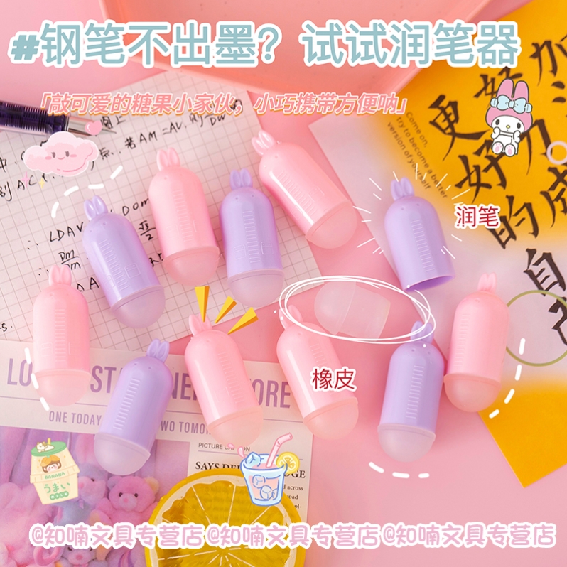 Moisturizer pen hot erasable erasable erasable ink sack with pen tip wet pen tip moisturizing pen special-Taobao