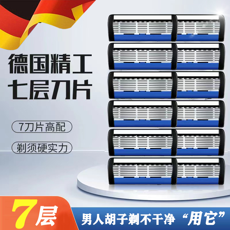 Original German Imported 7-Layer Razor Blade Gillette Manual Seven-Layer Shaving Razor Universal Upgraded Manganese Steel Blade Head Original German Imported 7-Layer Razor Blade Gillette Manual Seven-Layer Shaving Razor Universal Upgraded Manganese Steel Blade Head