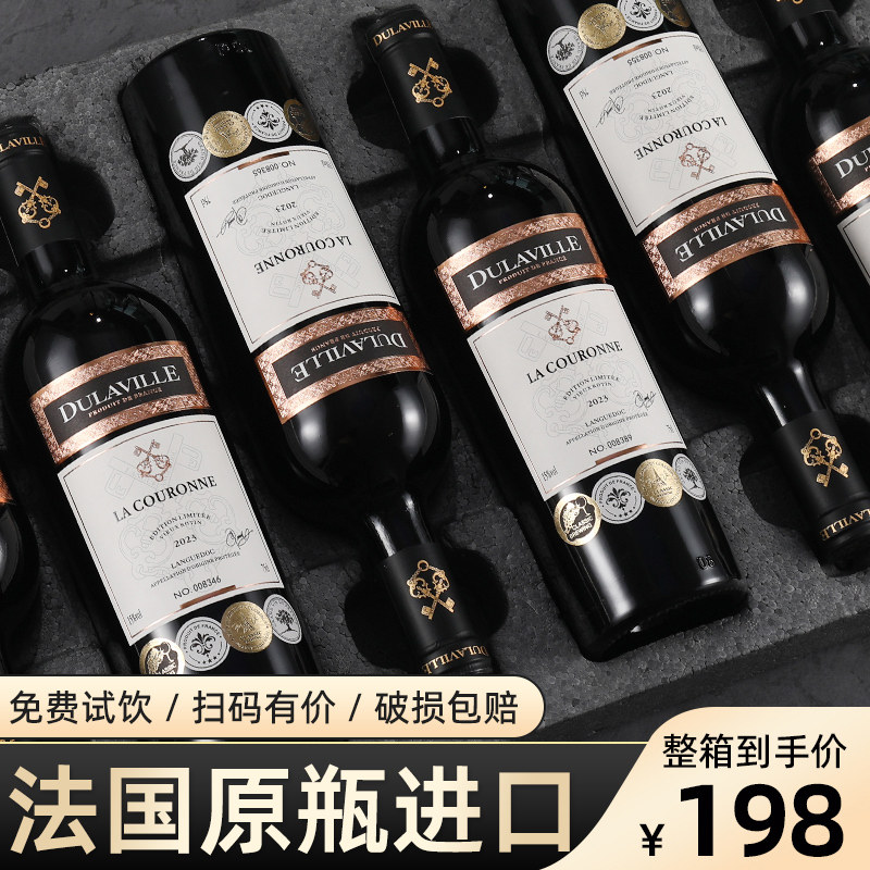 法国原瓶进口干红葡萄酒15度红酒整箱6支*750ml官方正品送礼盒装,红酒界的贵族来了!-干红静态葡萄酒-淘宝好物网