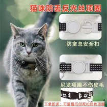 Cat locator suitable for Apple airtag anti-lost stickers dog anti-lost 5G mobile phone tracking artifact halter neck